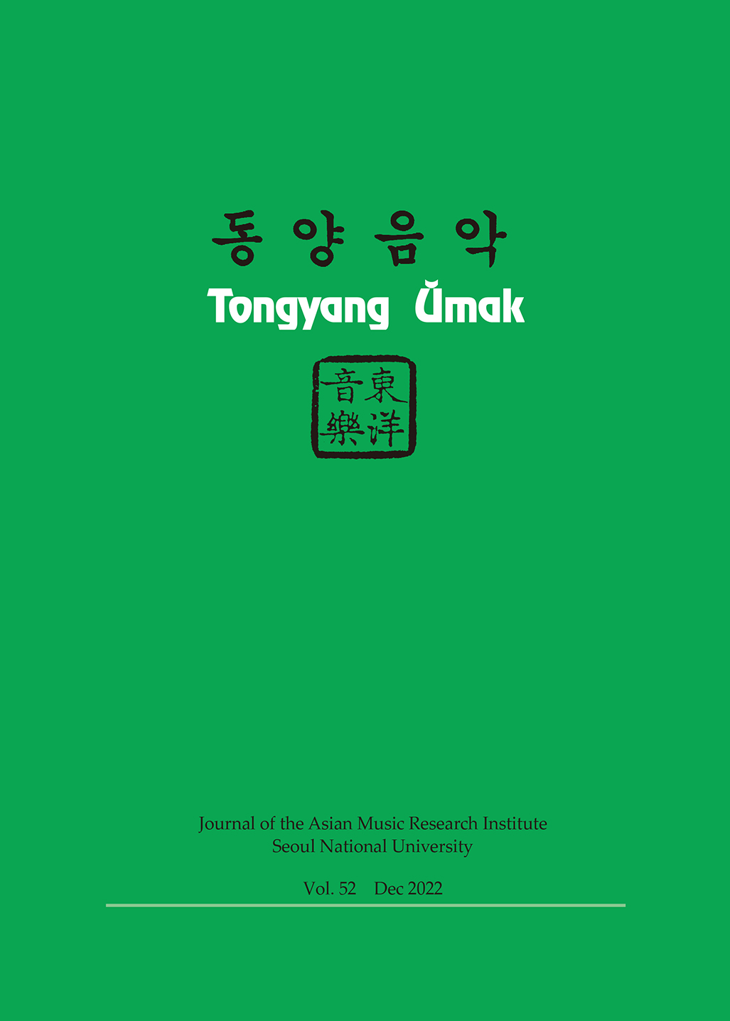 민 속 원